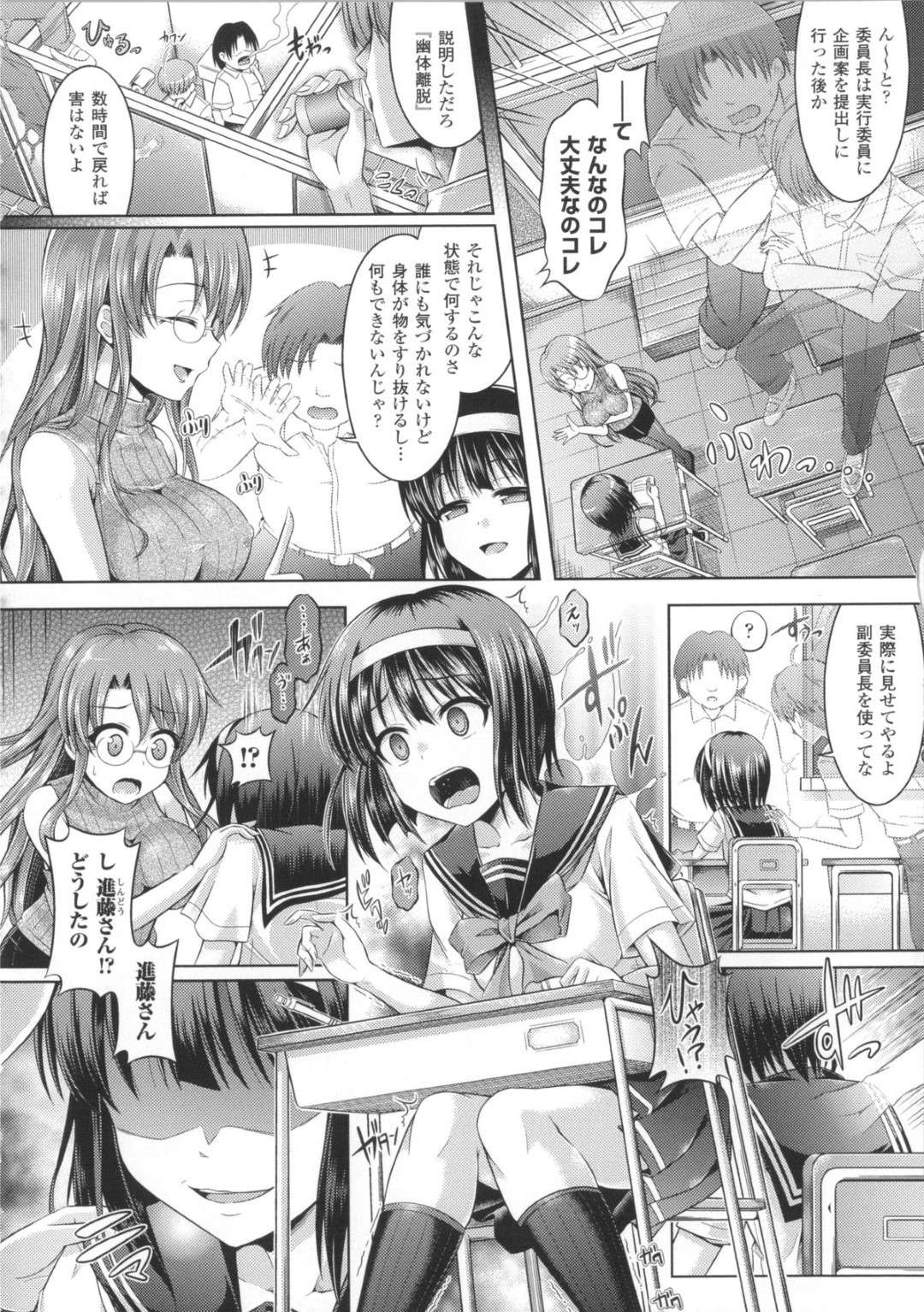 jk イタズラ エロ